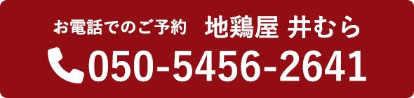 050-5456-2641